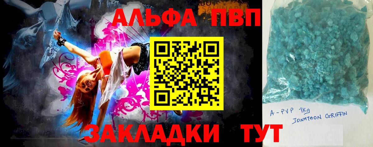 A-PVP кристаллы  Вход с VPN  Костомукша  Alfa_PVP кристаллы 