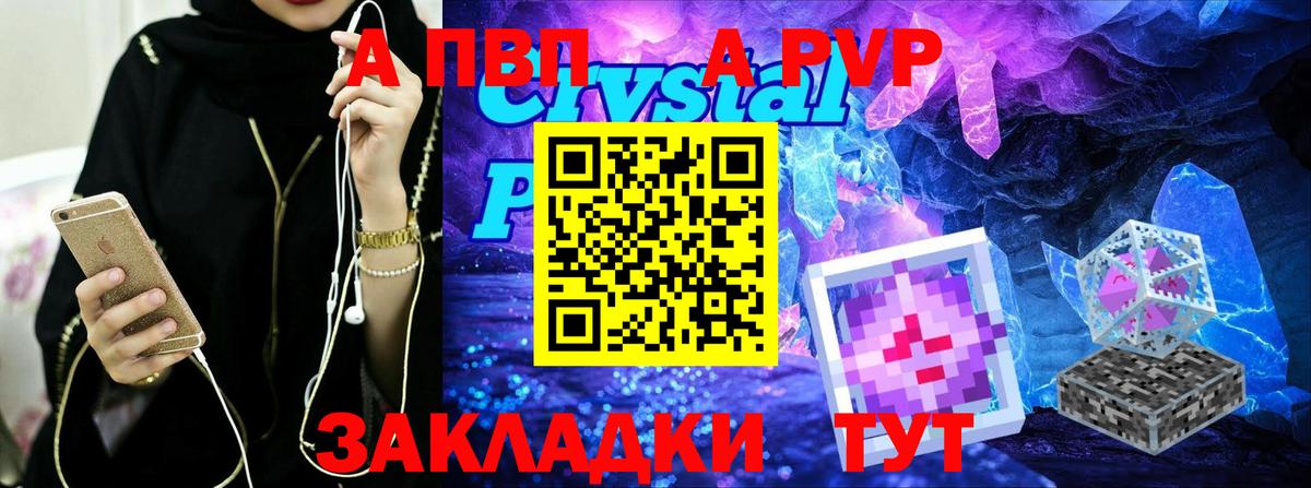 А ПВП кристаллы Костомукша