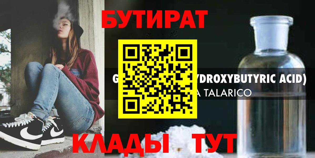 Костомукша  Бутират вода  Вход с VPN 