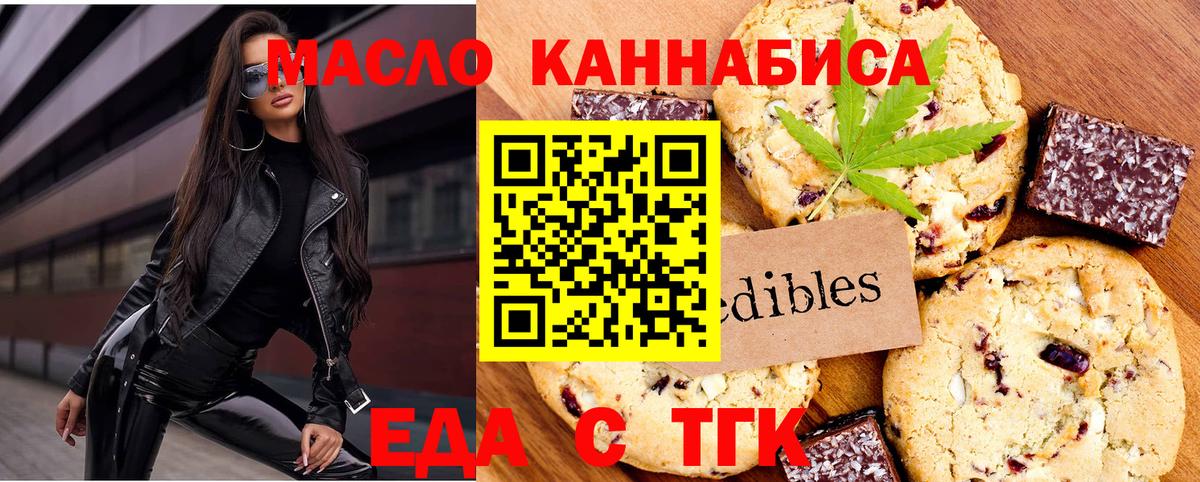Печенье с ТГК марихуана  Вход с VPN  Костомукша 