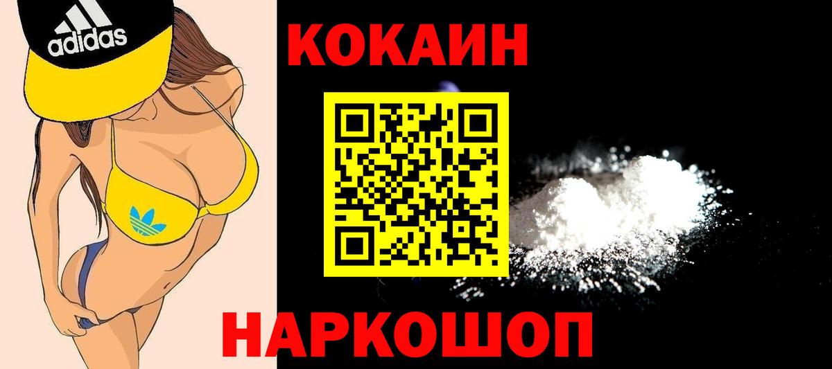 Кокаин Columbia Костомукша