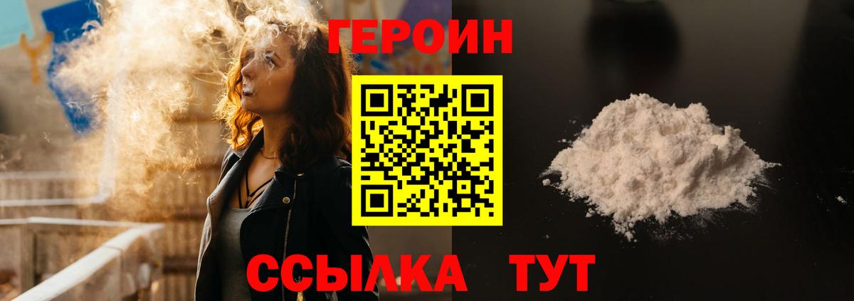ГЕРОИН герыч Костомукша