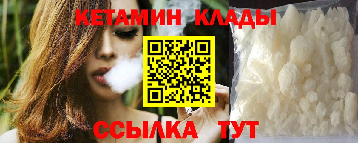 КЕТАМИН ketamine Костомукша
