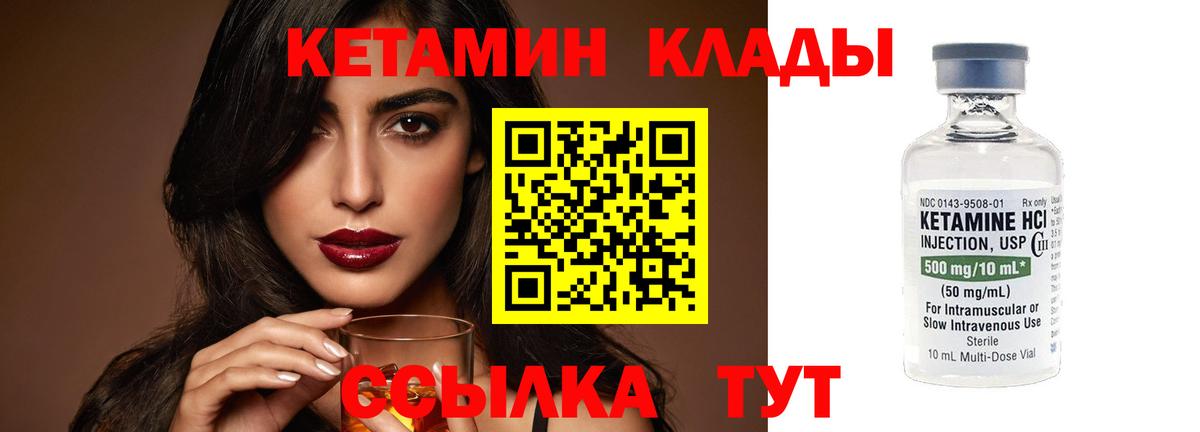 КЕТАМИН ketamine  Кетамин VHQ  Вход с VPN  Костомукша 