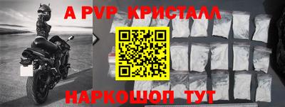 ALPHA PVP Конаково