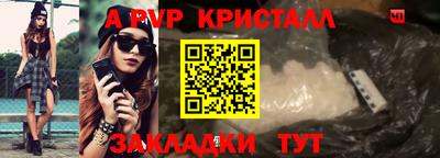 спайс Краснознаменск