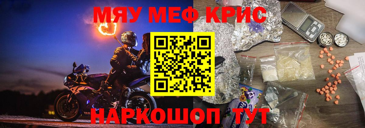 хочу   МЯУ-МЯУ  Мефедрон VHQ  МЕФ  Костомукша  Вход с VPN  МЯУ-МЯУ mephedrone 