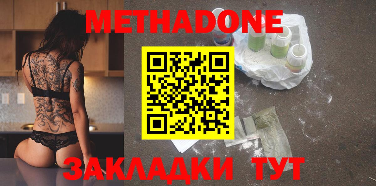 Костомукша  Метадон methadone  это клад  Вход с VPN 
