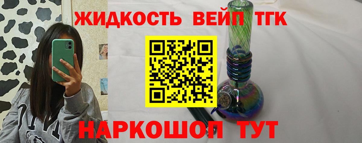 ТГК гашишное масло Костомукша